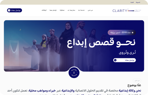 Clarity creative agency website project