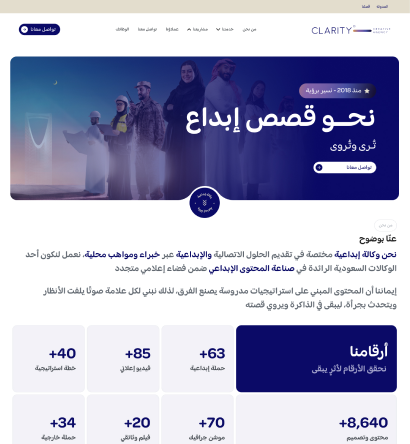 Clarity creative agency project